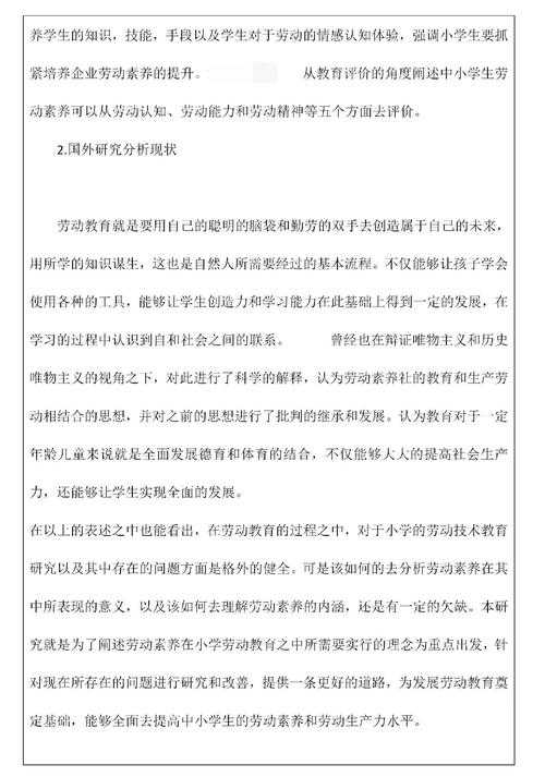 实践论文阅读：构建职业能力的隐形脚手架