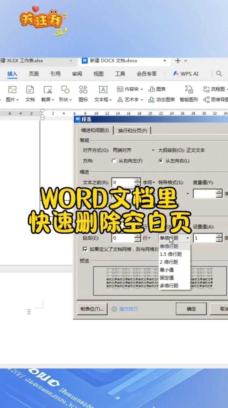 别再手动删空格了!学术人必看:论文标题怎么去除空格的全流程指南