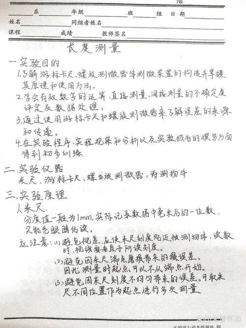 测量论文框架怎么写