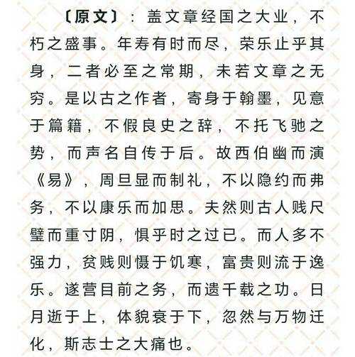 曹丕的论文怎么选题
