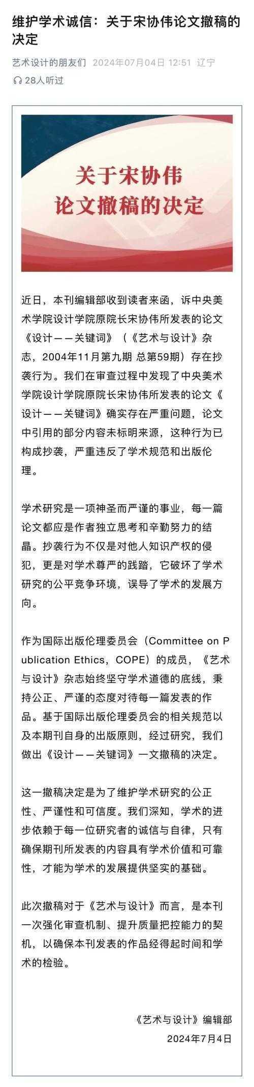 震惊：每年上万篇论文被撤稿！论文造假是指什么论文？科研人必看