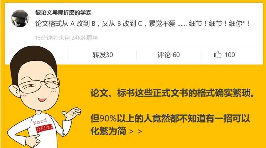 别让选导师成为你的毕业拦路虎:本科论文选导师怎么说?