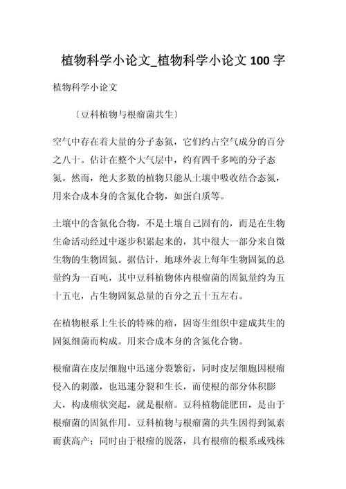 科学论文研究什么小学生