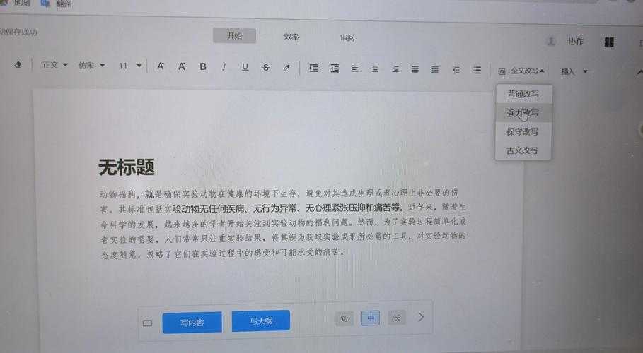 还在为论文头疼?来看看“秘塔猫怎么写论文”的深度解析