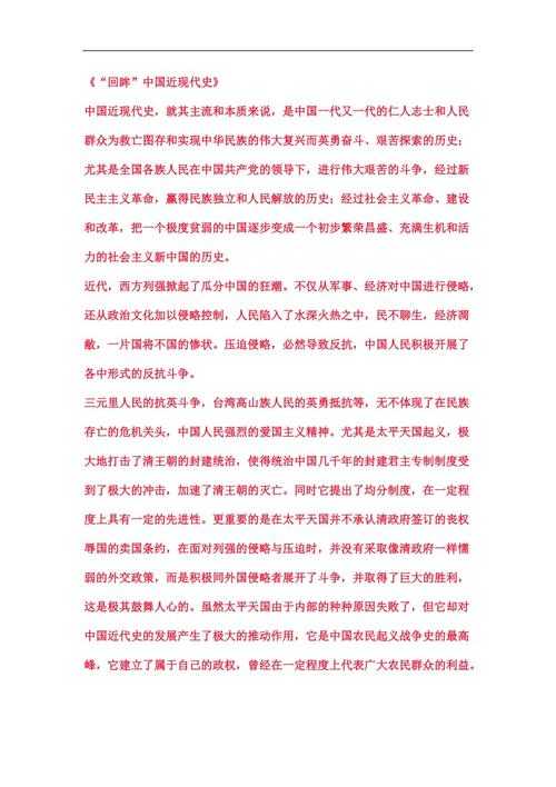 历史小论文怎么写八上