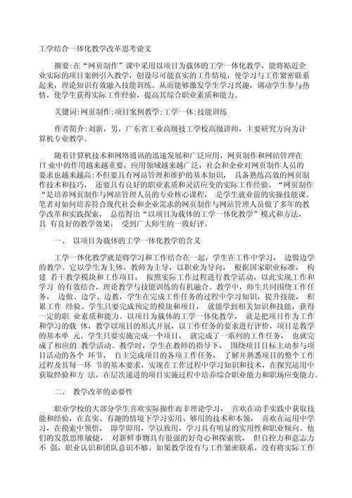 基层教师怎么写论文