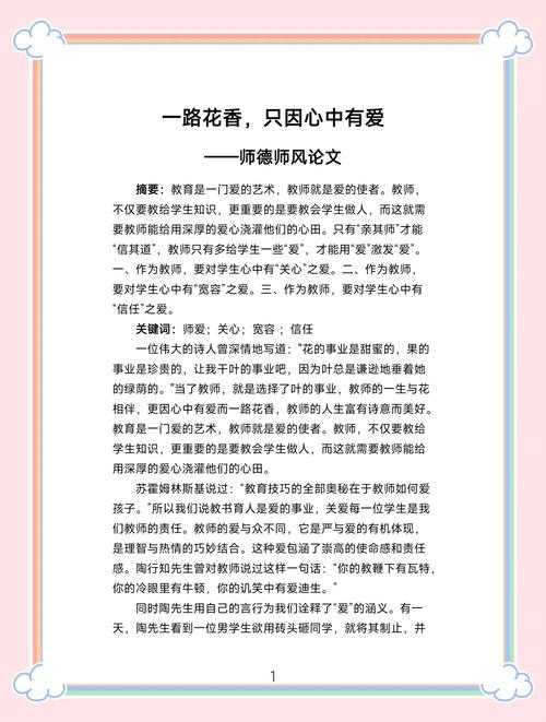 基层教师怎么写论文