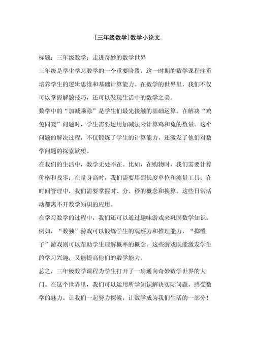 还在为开头烦恼?让我告诉你“数学类论文前言怎么写”才能抓住审稿人的心