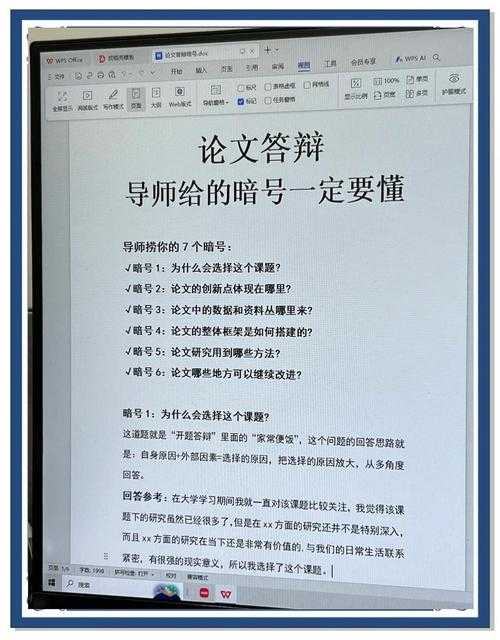 90%的人都没想明白！当导师问起德育是什么论文时的应对指南