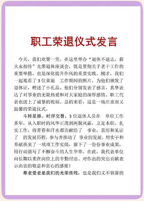 揭开谜底:论文稿件退休背后的学术真相与实用攻略