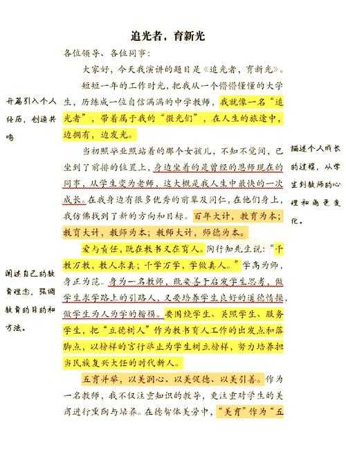 追寻星光的理由:人类追求行为的多维解析与学术实践