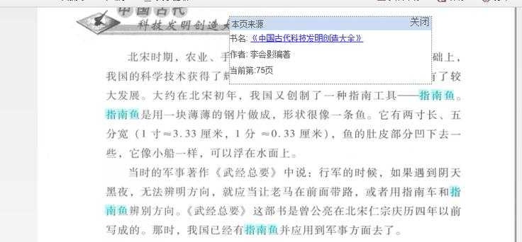 还在为开题发愁?来看这篇“黑鱼捕食论文怎么写”的保姆级指南