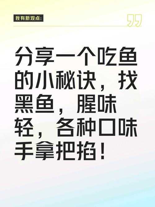 还在为开题发愁?来看这篇“黑鱼捕食论文怎么写”的保姆级指南