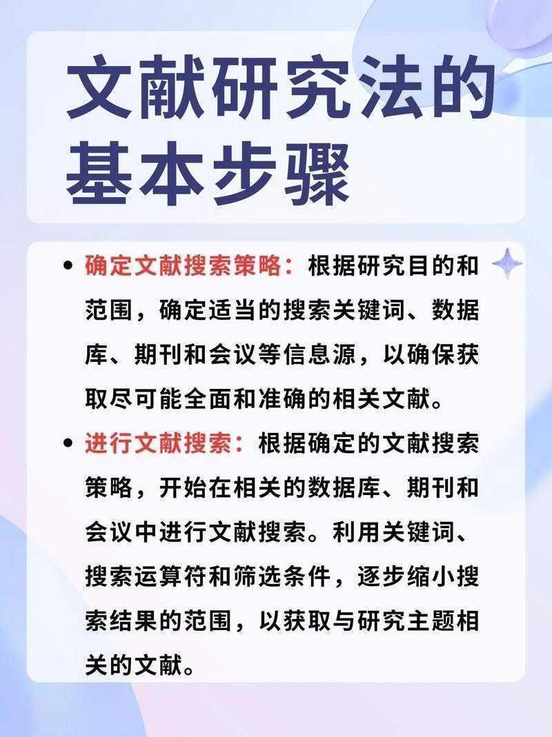 文献法是怎么支撑论文：从理论到实践的完整指南