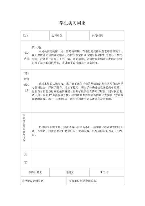 周志论文怎么写