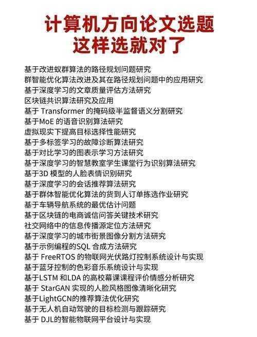 科研闯关秘籍：评审专家最关注的论文分类逻辑揭秘