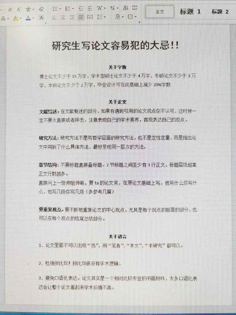 当你在写论文时，这些权利陷阱千万别踩！