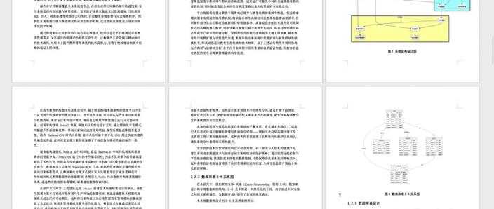 解锁高效论文写作：学术检测工具的核心词汇解析与实战策略