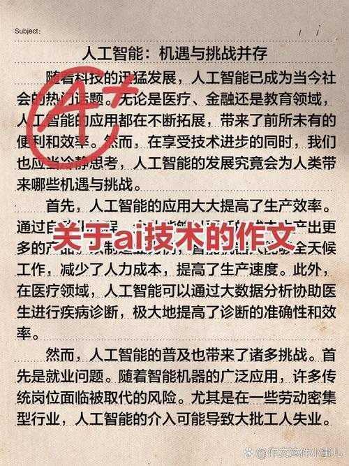 当学术遇到AI革命：一篇真正能帮到你的AIGC论文指南