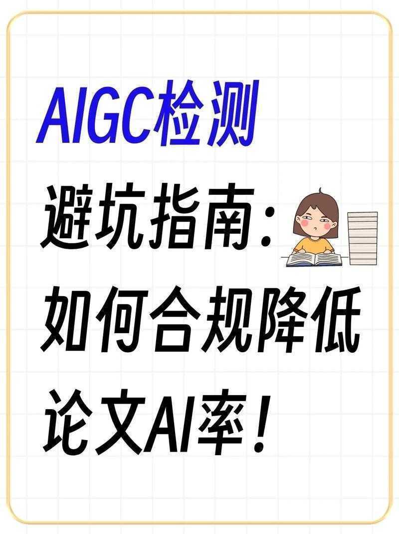 当学术遇到AI革命：一篇真正能帮到你的AIGC论文指南
