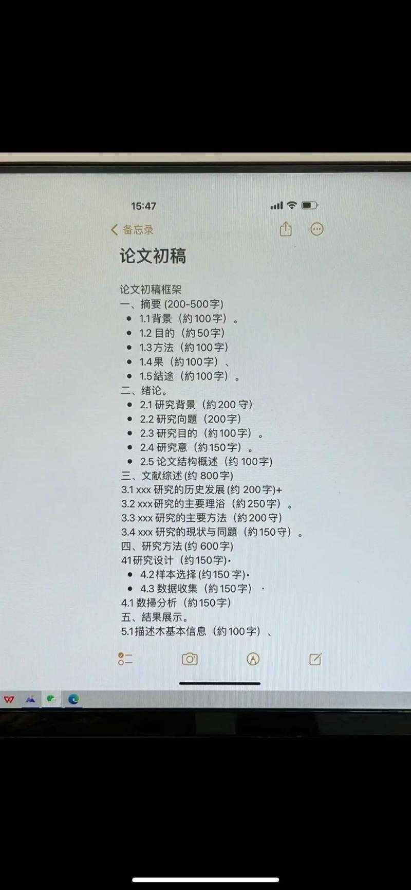 揭秘:论文论文初稿是什么?99%的研究生都不知道的真相