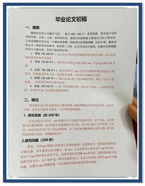 揭秘:论文论文初稿是什么?99%的研究生都不知道的真相