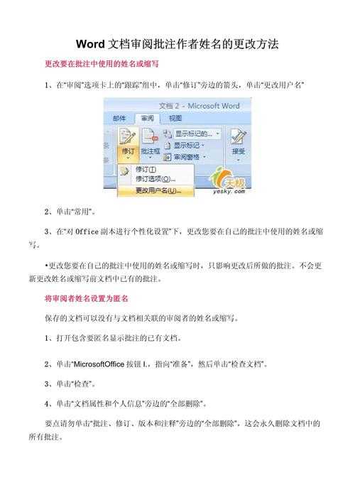 批注论文怎么不显示时间