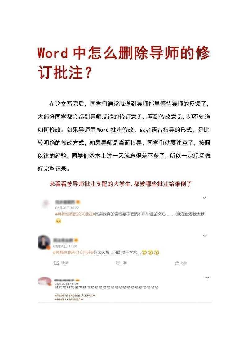 批注论文怎么不显示时间