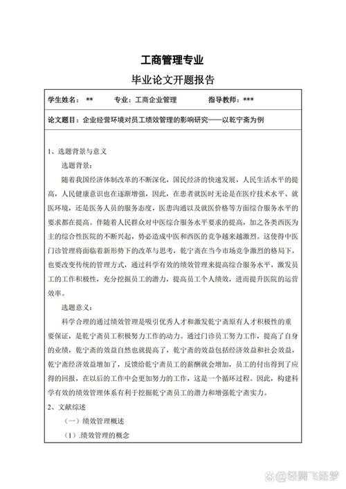 还在为开题发愁?来看这篇关于“论文怎么找主题标题”的深度攻略