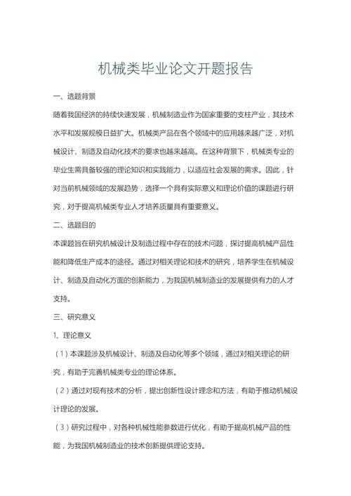 还在为开题发愁?来看这篇关于“论文怎么找主题标题”的深度攻略