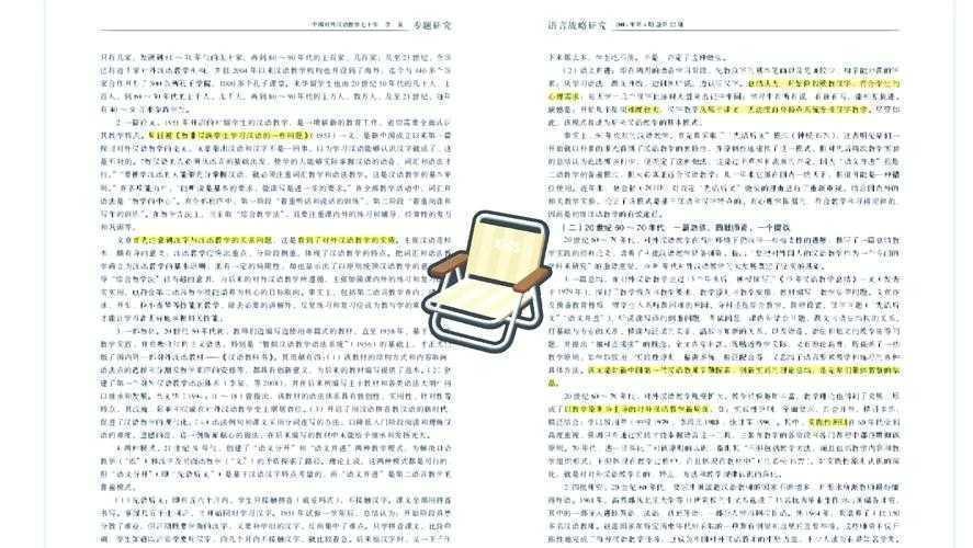 教育研究选题的三条黄金法则:从边缘到中心的实战策略