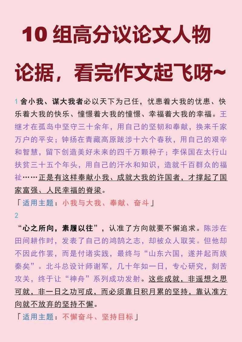 议论文第三段的关键角色:如何构建有深度的论证核心