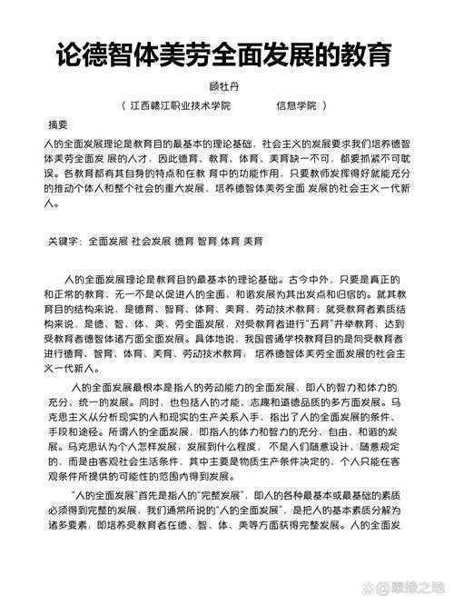 论文手段运用怎么写