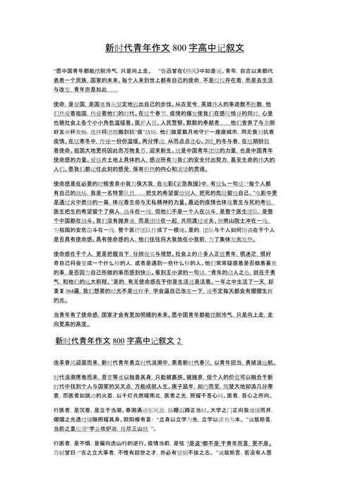 当写作遇上斜杠:解构新时代青年议论文的认知模式