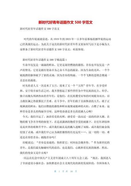 当写作遇上斜杠:解构新时代青年议论文的认知模式