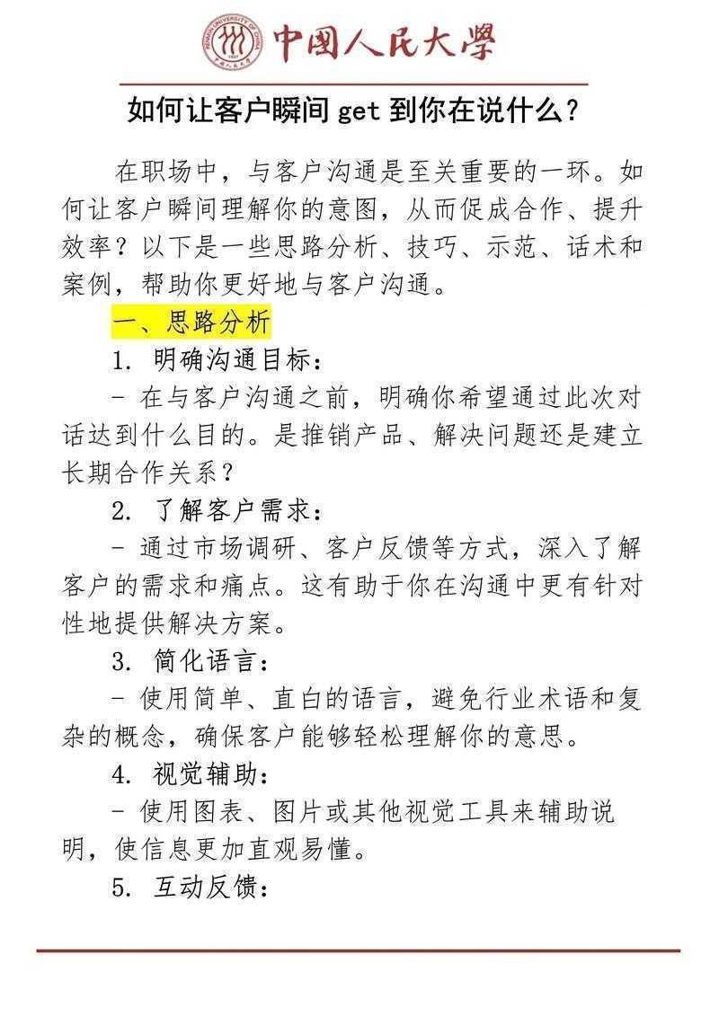 别再让听众走神了！揭秘“怎么讲解科技论文题目”的高效沟通术