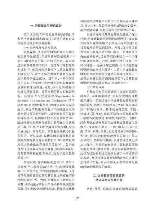 双重维度下的学术拆解：李广数奇论文的价值评判与实践启示