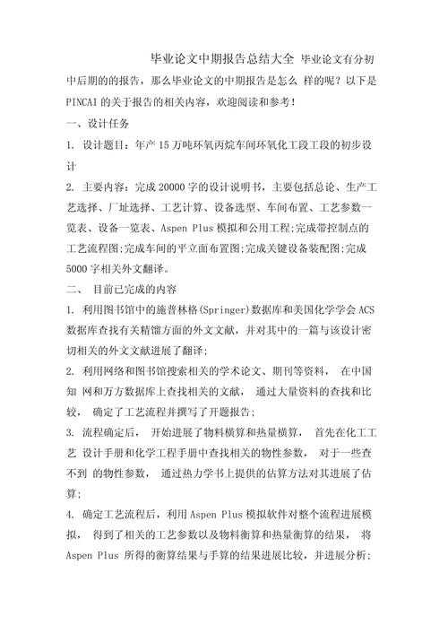 论文归纳和总结怎么写