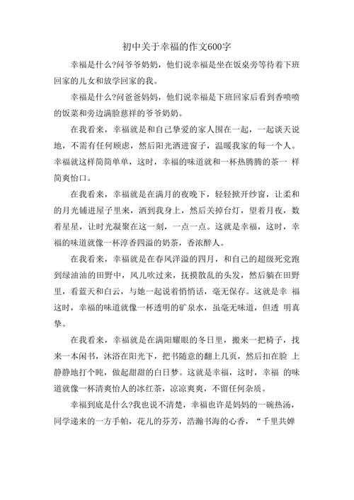 揭秘幸福感议论文写作:如何用研究思维打造高分作文