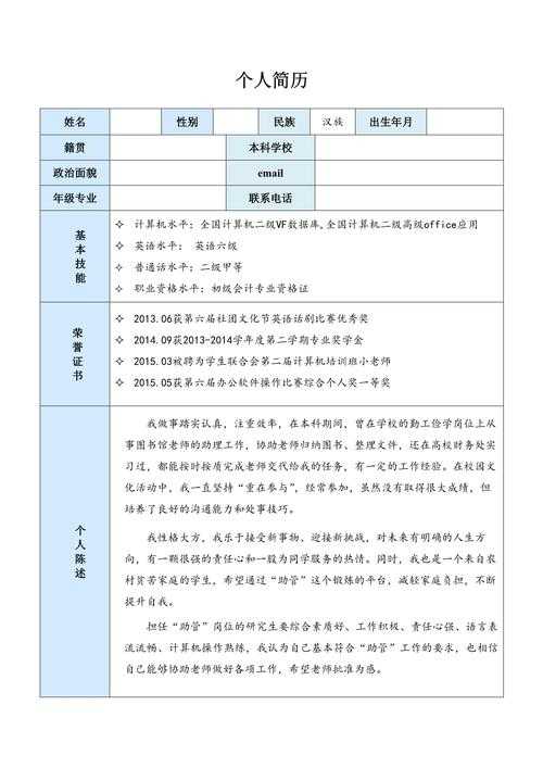 简历里的论文怎么写