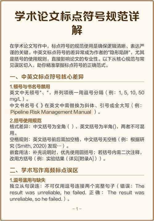 学术写作的隐形坑道：十种你必知的写论文陷阱及逃生指南