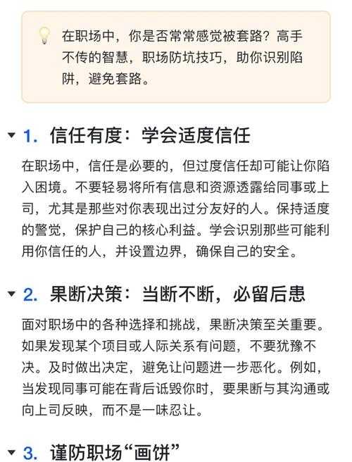 学术写作的隐形坑道:十种你必知的写论文陷阱及逃生指南