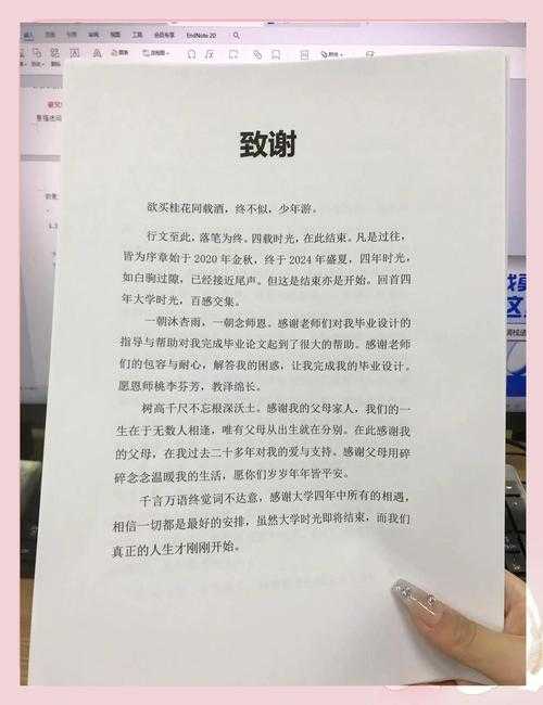 8成博士生忽略的细节:论文致谢怎么写能让导师主动转发朋友圈?