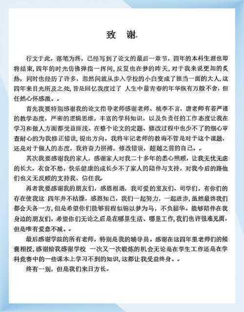 8成博士生忽略的细节:论文致谢怎么写能让导师主动转发朋友圈?