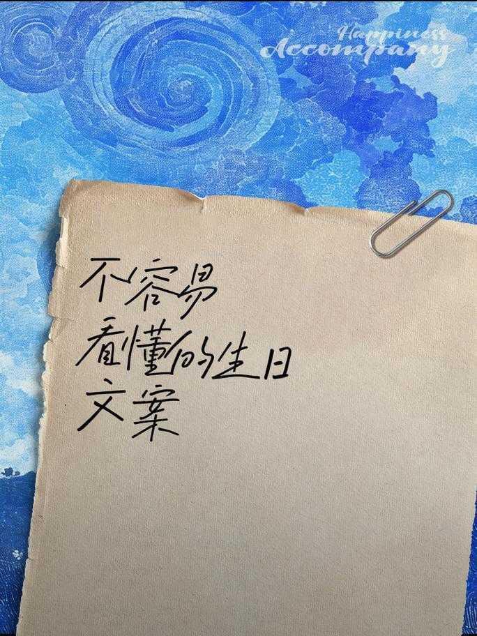 别再尬聊了!作为社科学者,我是这样研究“别人生日怎么评论文案”的