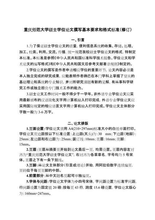 学术写作的通用模板：探索最常被使用的论文格式