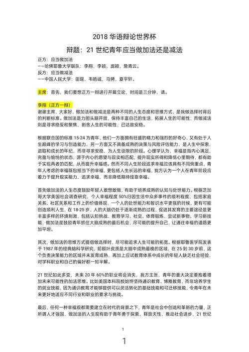 别再为陈述发愁!揭秘“论文自由陈述怎么讲”的学术密码