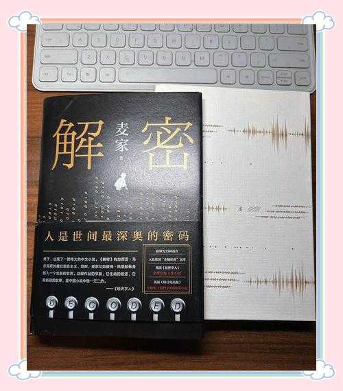学术界的密码本：解密ei论文属于什么类论文背后的奥秘