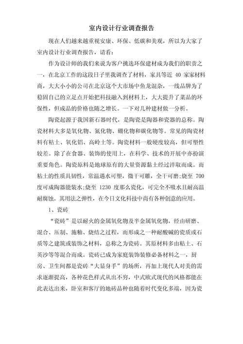 设计研究方法都没问题？那是因为你没看这篇“如何写毛坯室内分析论文”的完整指南