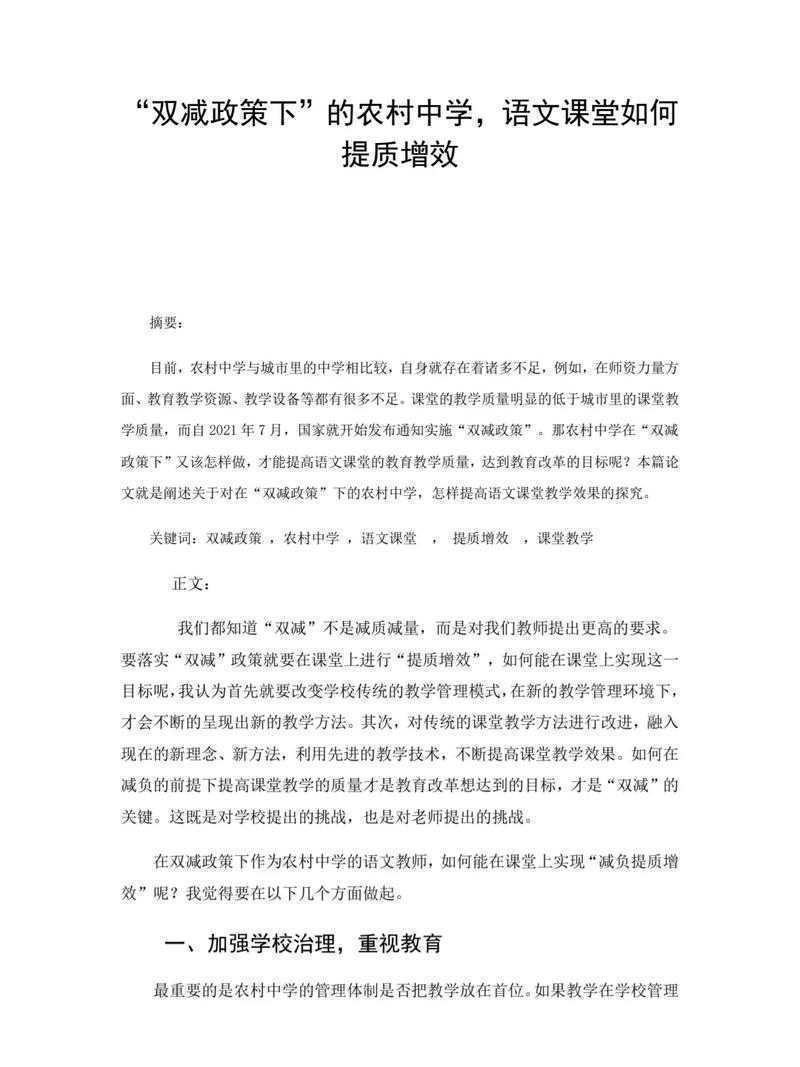 还在为翻译发愁？揭秘“论文摘要翻译怎么写”的高效方法论